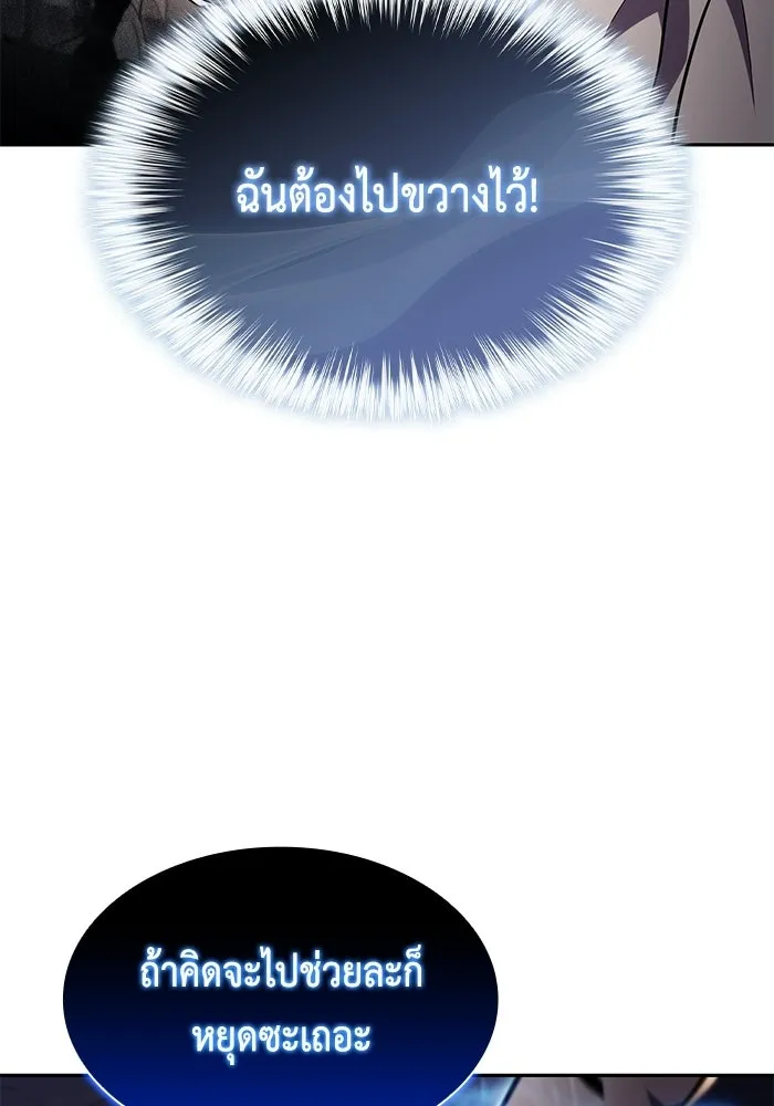 ลูกชายคนเล็กของดยุกคือมือสังหาร ตอนที่ 106 รูปที่ 43