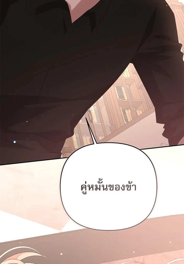 เกิดใหม่คราวนี้ ขอเป็นคนดีดูสักครั้ง ตอนที่ 119 รูปที่ 97