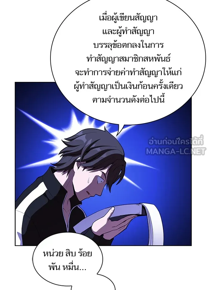 ผู้เล่นขั้นเทพแห่งหอคอยฝึกสอน ตอนที่ 06 รูปที่ 96