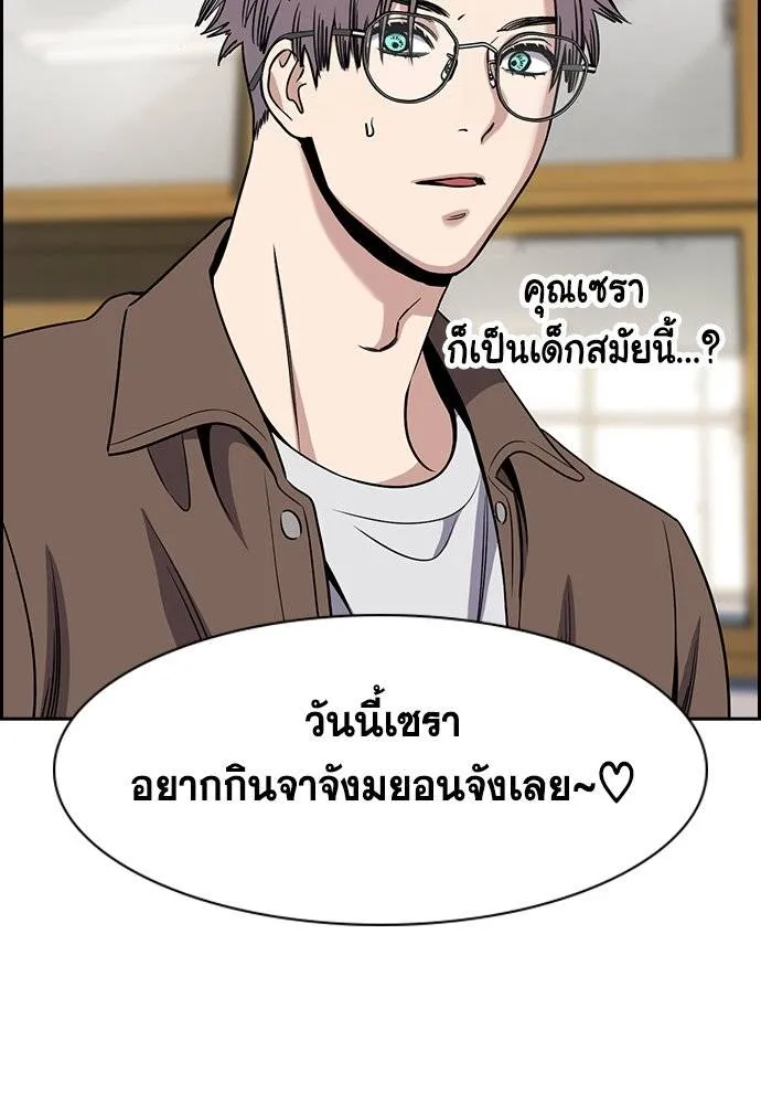 การศึกษาที่แท้จริง ตอนที่ 183 รูปที่ 92