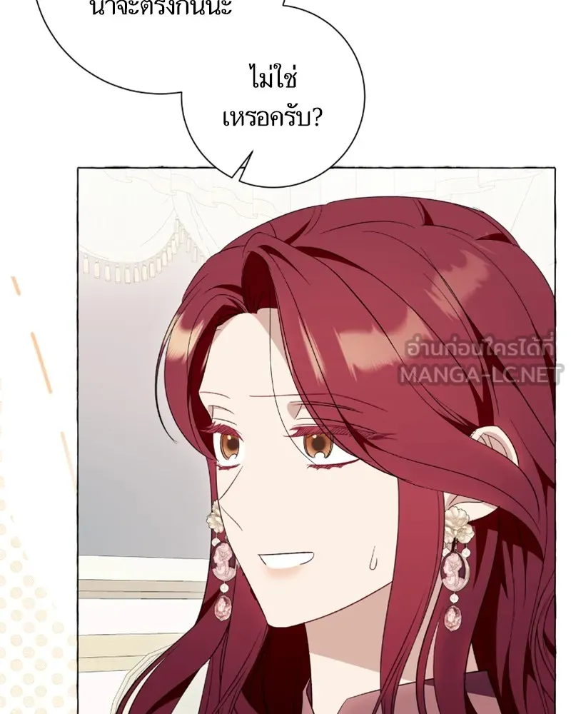 นึกว่าเป็นอิเซไคธรรมดา ตอนที่ 40 รูปที่ 18