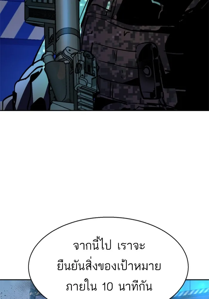 พี่ชายสายบอดี้การ์ด ตอนที่ 209 รูปที่ 100
