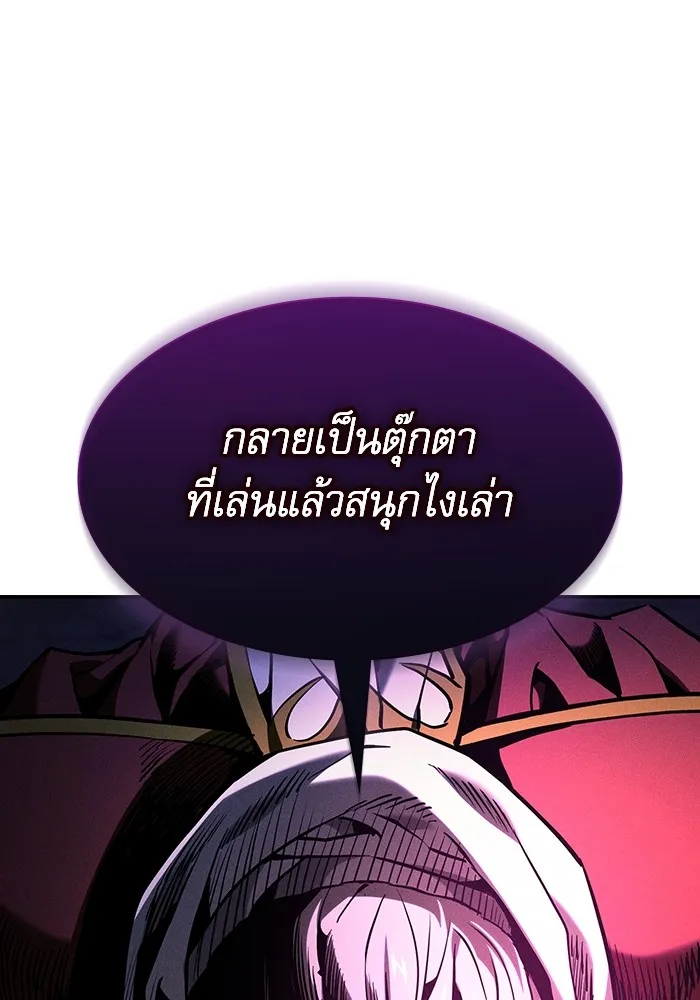 นักดาบอัจฉริยะจากอะคาเดมี ตอนที่ 82 รูปที่ 125