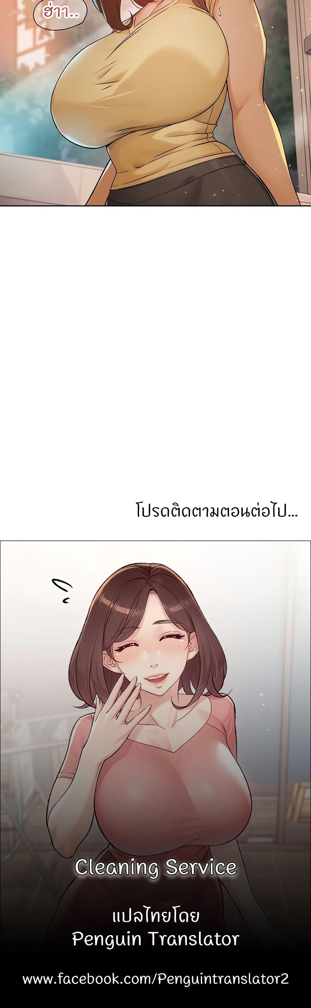Doujin-Lc- อ่าน โดจิน มังฮวา เกาหลี ญี่ปุ่น จีน แปลไทย Cleaning Service ตอนที่ 1 2 3 4 5 6 7 8 9 10 11 12 13 14 ฟรี ไม่มีโฆษณา อ่าน โดจิน Manhwa เกาหลี ญี่ปุ่น จีน เรามีครบ คัดมาให้เน้นๆ โดจิน 18+ รับประกันความฟินโดย  Doujin Lc