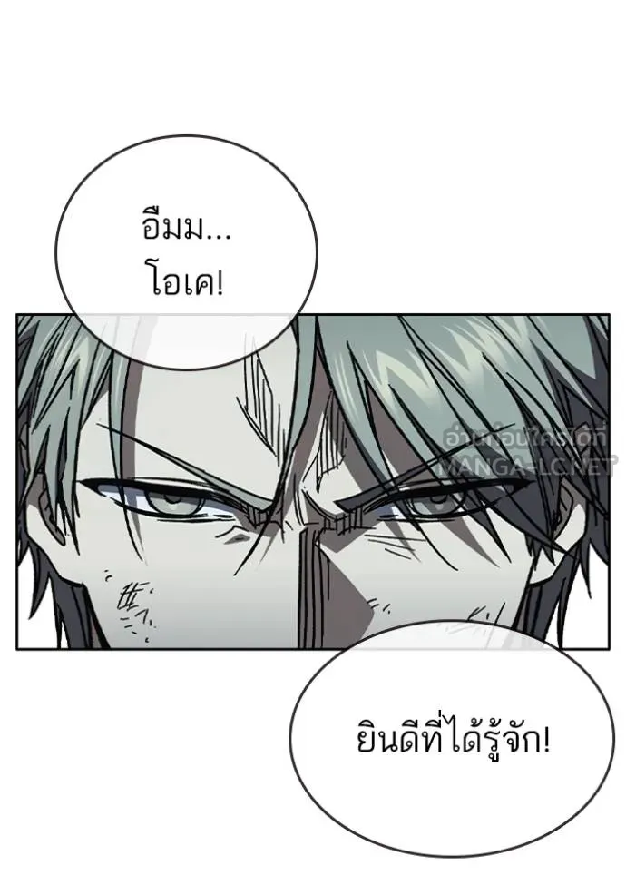 Study Group ตอนที่ 243 รูปที่ 93