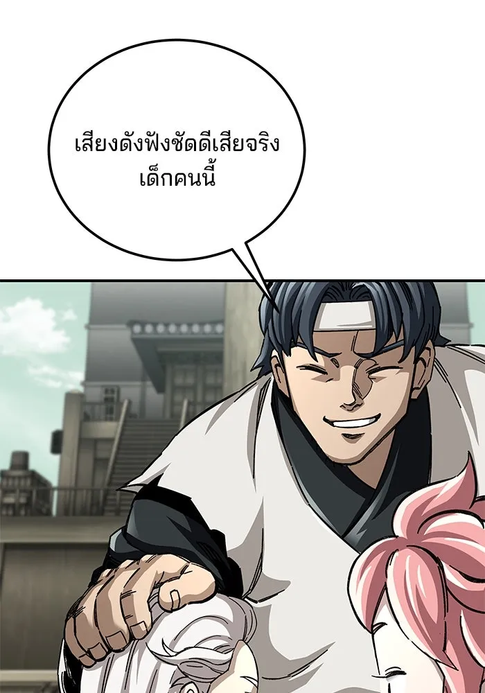 คุณปู่จอมยุทธกับหลานสาวสุดแกร่ง ตอนที่ 51 รูปที่ 44