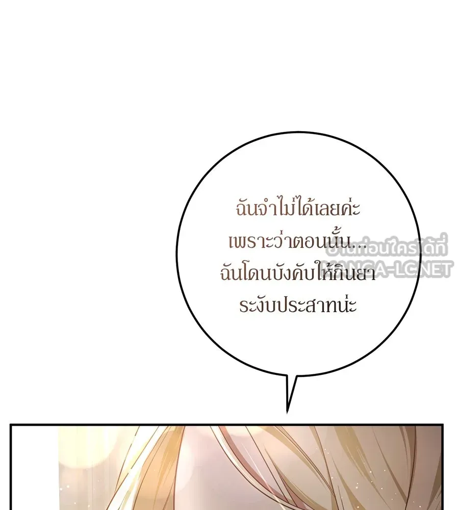 เบื้องหลังรอยยิ้มของเจ้าหญิง ตอนที่ 23 รูปที่ 207