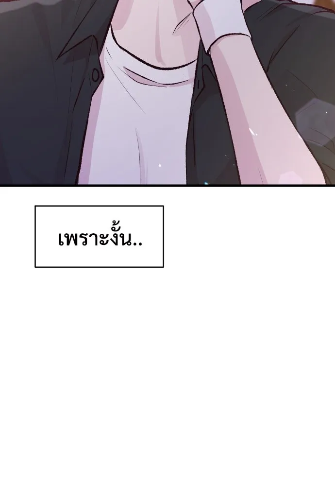 รักกันคนละครึ่งทาง ตอนที่ 2 รูปที่ 59