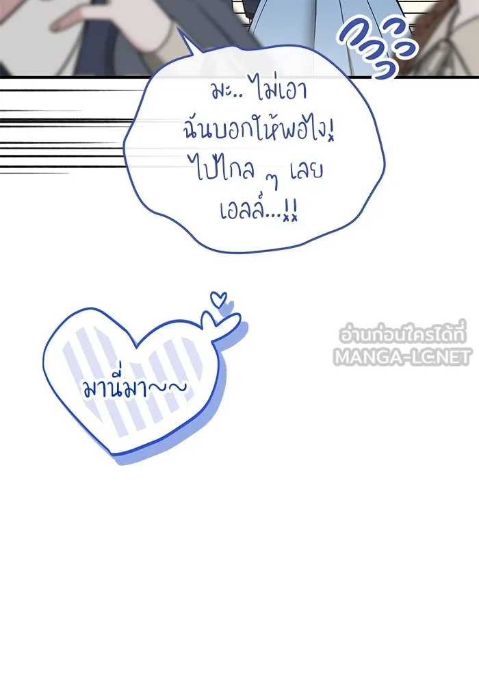 ครอบครัวพรรค์นั้น ฉันไม่มีวันกลับไป ตอนที่ 52 รูปที่ 102