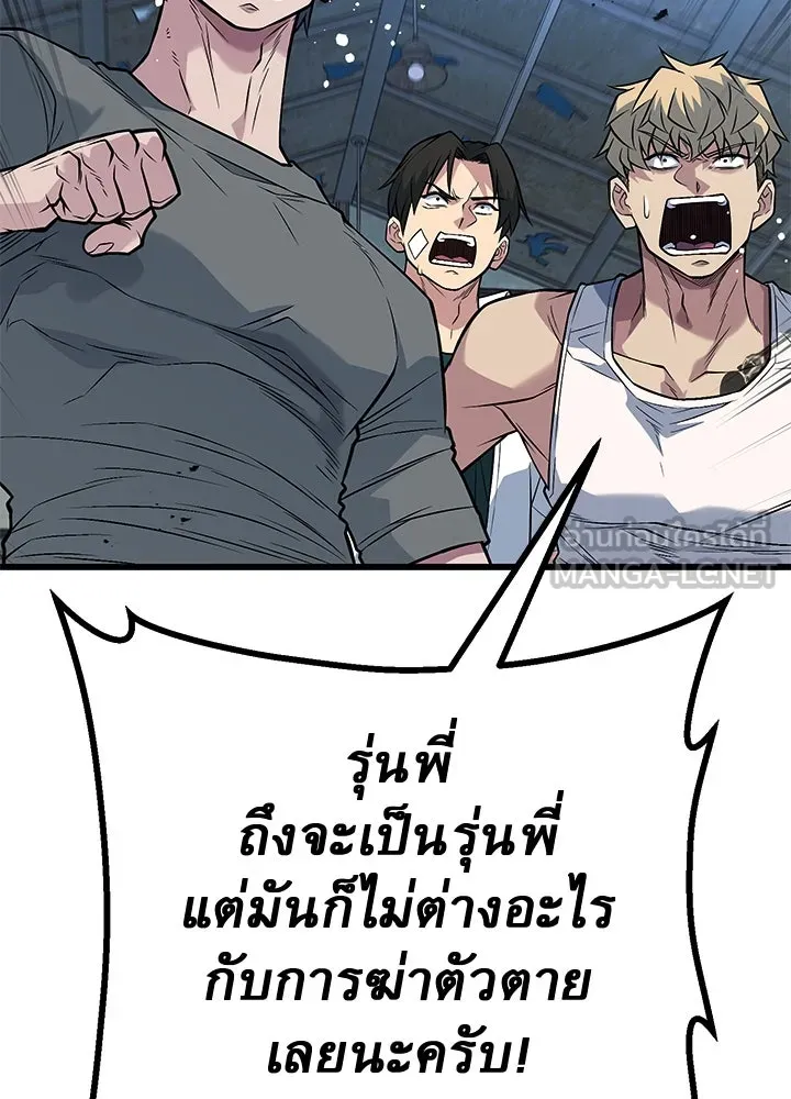 ราชาลานประลอง ตอนที่ 62 รูปที่ 9