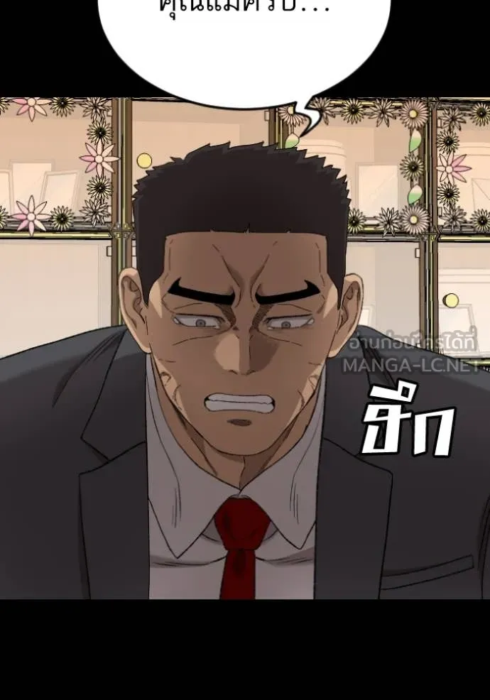 BAD GUY ตอนที่ 273 รูปที่ 153