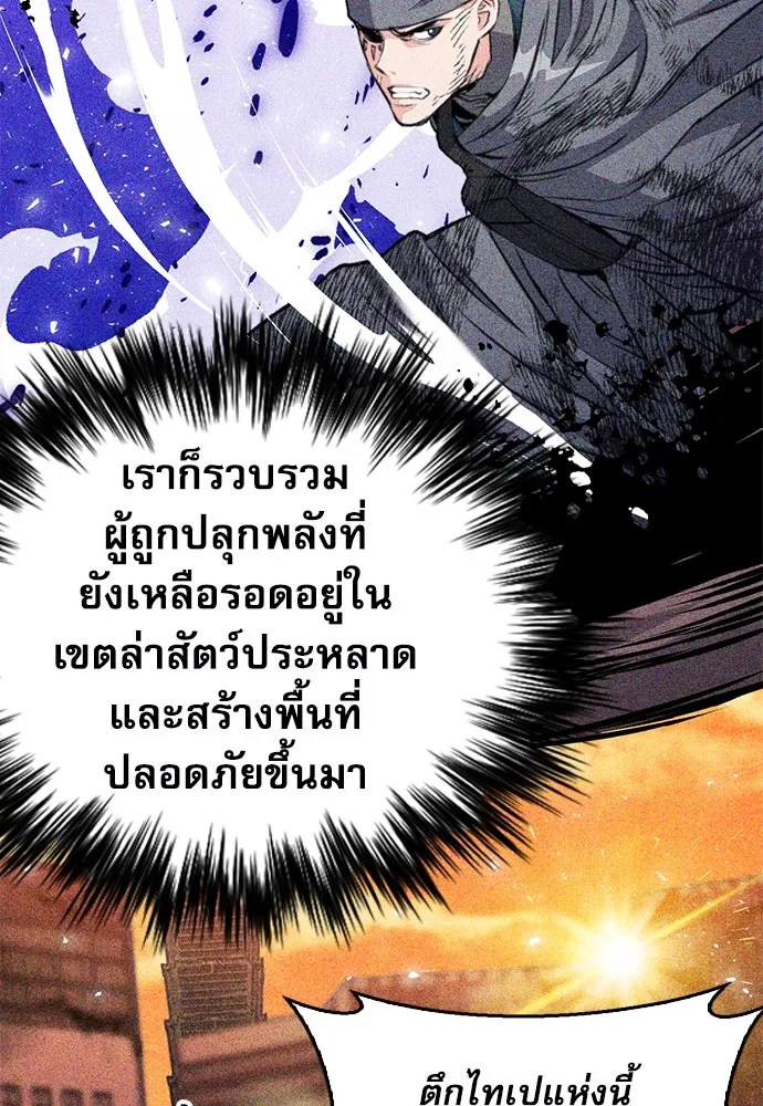 ดรูอิดแห่งสถานีโซล ตอนที่ 149 รูปที่ 71