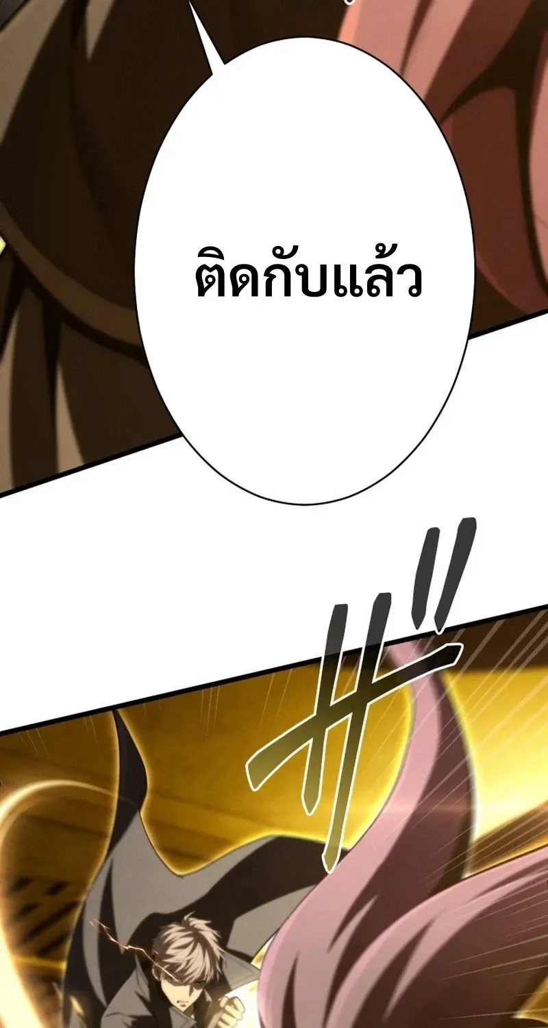 100 Million Years Later The Ultimate Weapon Return อาว_ธส_ดท_าย ต_นข_นมาไร_เท_ยมทานหล_งผ_านไป 100 ล_านป_ ตอนที่ ตอนที่ 30 รูปที่ 35