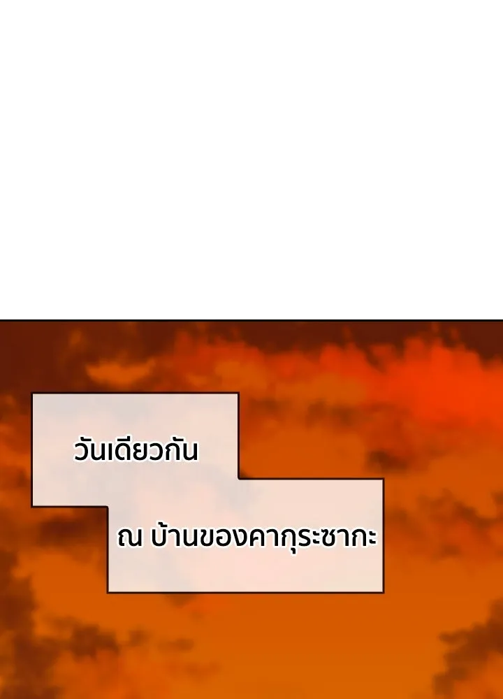 นักเลงกระจอกย้อนเวลามาทวงแค้น ตอนที่ 16 รูปที่ 32