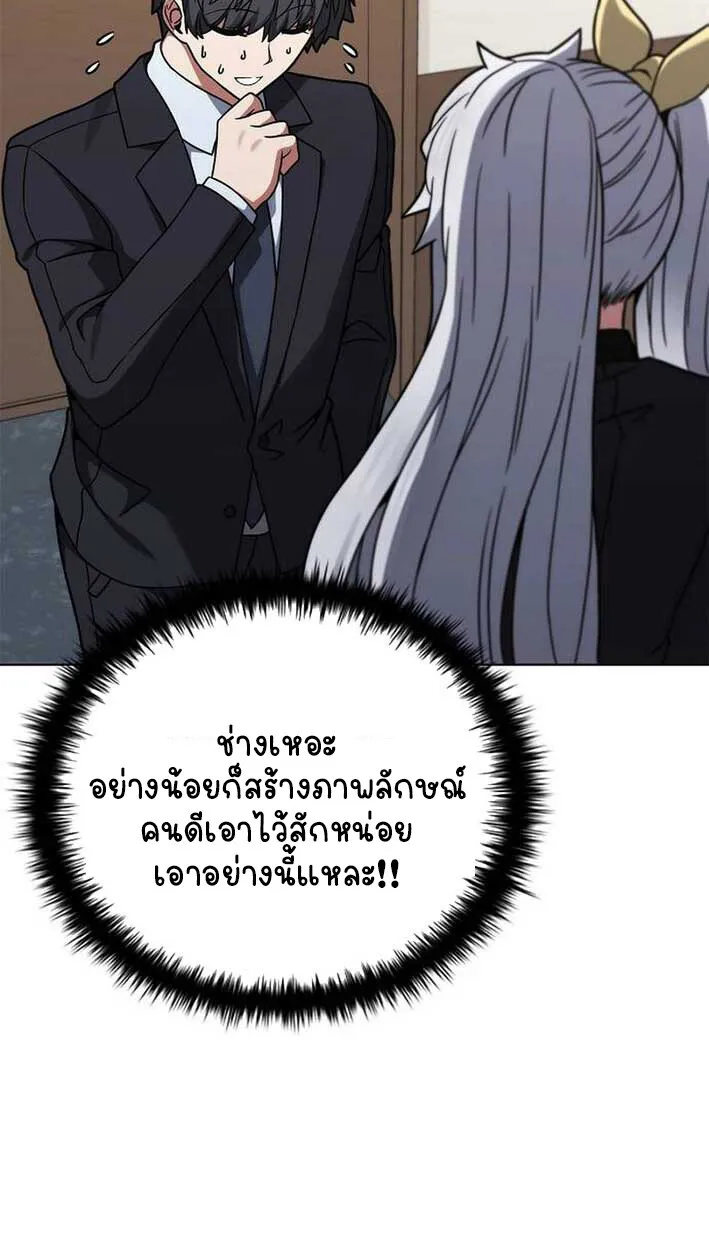 Part-Time Grim Reaper งานเสร_มของฉ_นค_อการเป_นม_จจ_ราช ตอนที่ ตอนที่ 14 รูปที่ 105