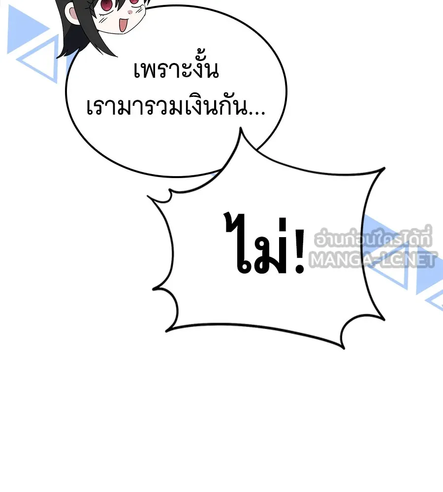 ถึกทนแทงก์แรงก์ C ตอนที่ 5 รูปที่ 72