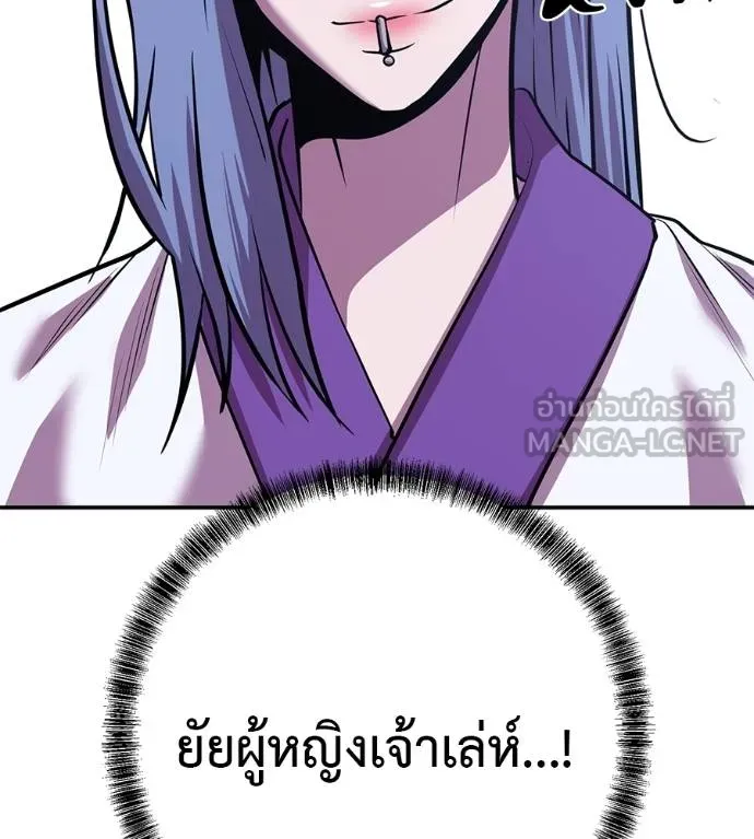 เรียกฉันว่าพระเจ้า ตอนที่ 37 รูปที่ 64