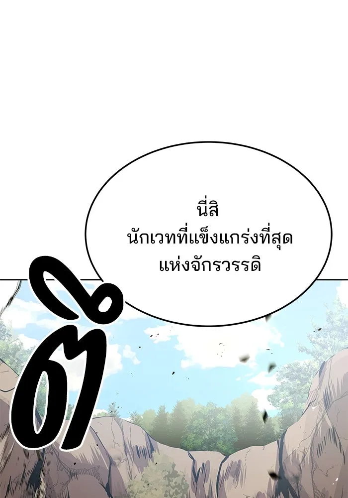 ครัวจอมเวท ตอนที่ 15 รูปที่ 4