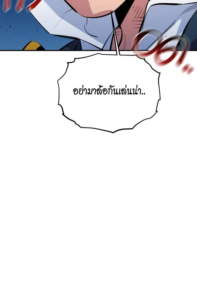 แยกร่างล่าอัตโนมัติ ตอนที่ 110 รูปที่ 53