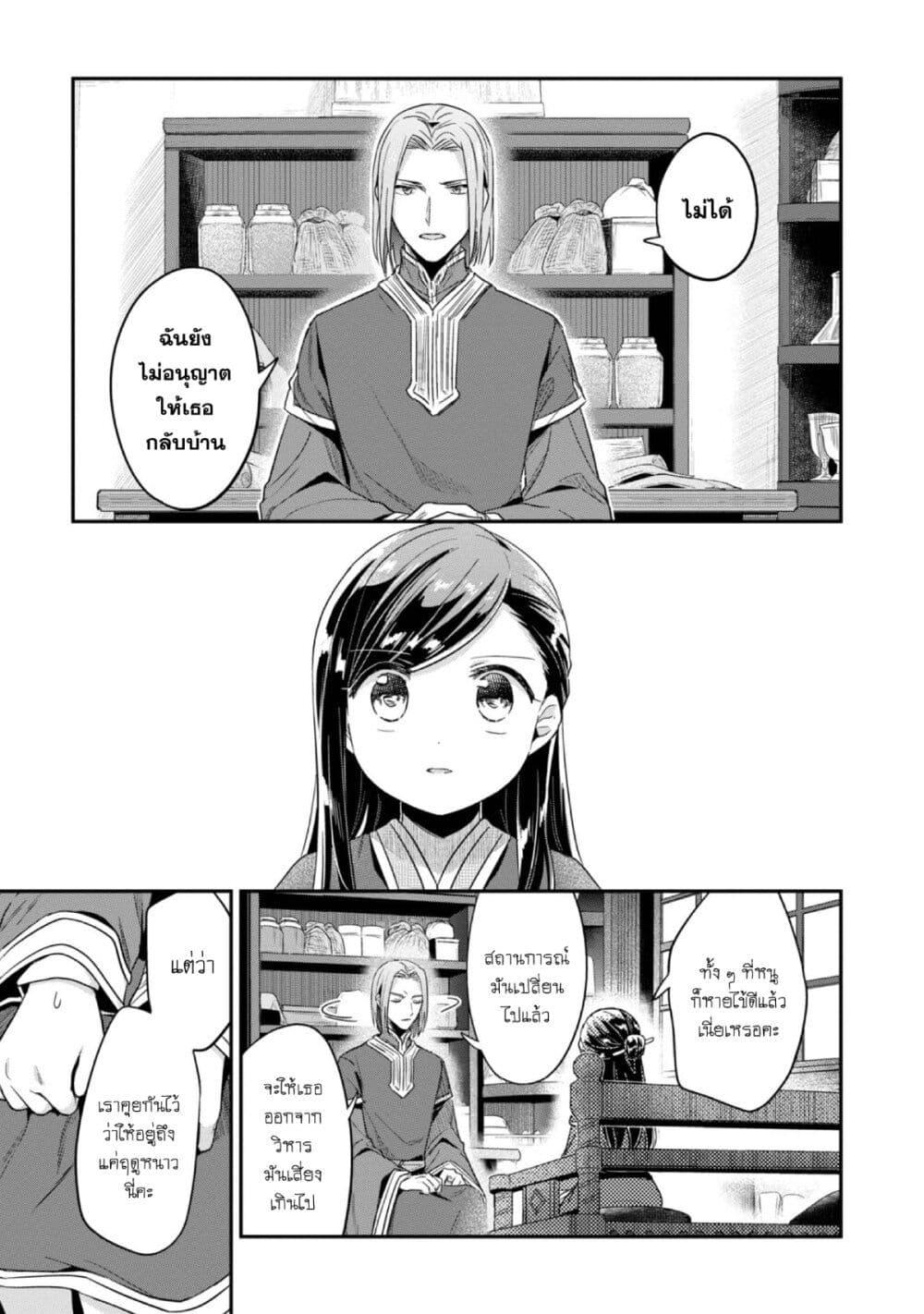 Manga-lc-com อ่านมังงะ อ่านการ์ตูน ออนไลน์ ฟรี Honzuki no Gekokujou Part 2 ตอนที่ 1 2 3 4 5 6 7 8 9 10 11 12 13 14 ฟรี ไม่มีโฆษณา Manga-lc - อ่าน มังงะ อ่าน การ์ตูน ออนไลน์ อ่านมังงะ ฟรี