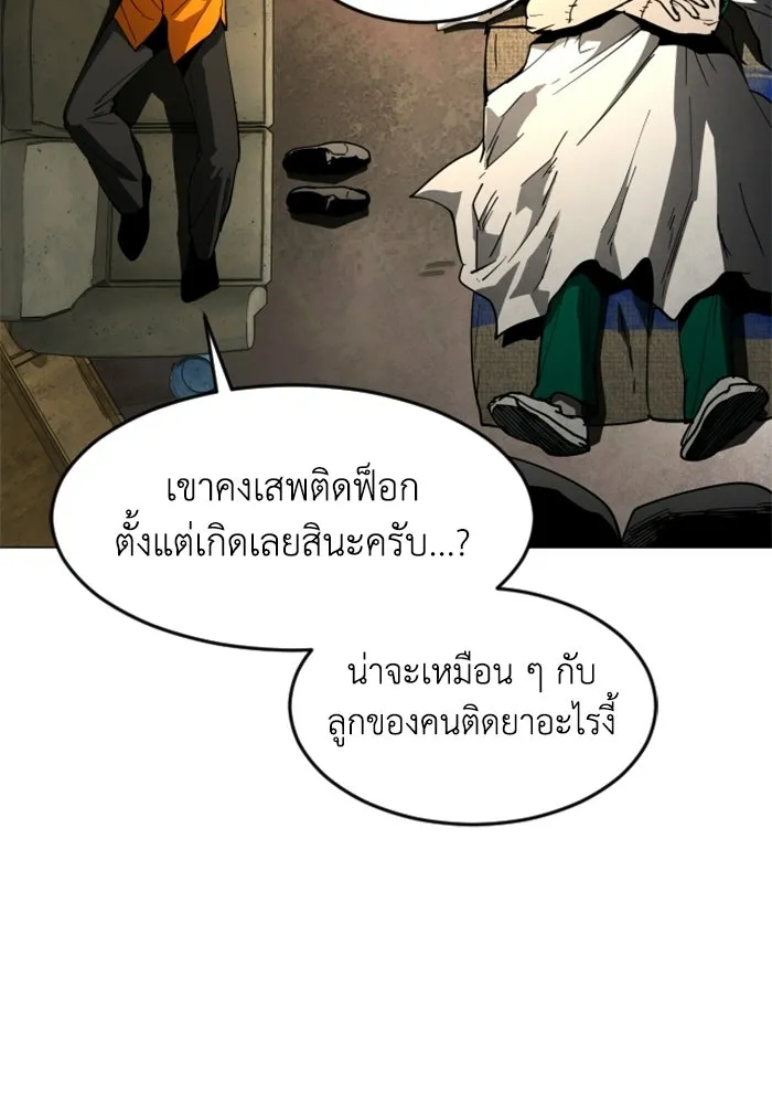 FOG LAND ตอนที่ 32 รูปที่ 64