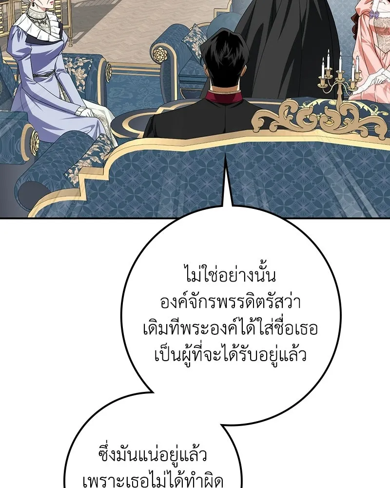 ดัชเชสเชลย ตอนที่ 59 รูปที่ 49