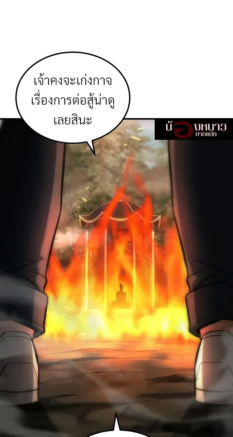 The Hero Returns ตอนที่ ตอนที่ 141 รูปที่ 111