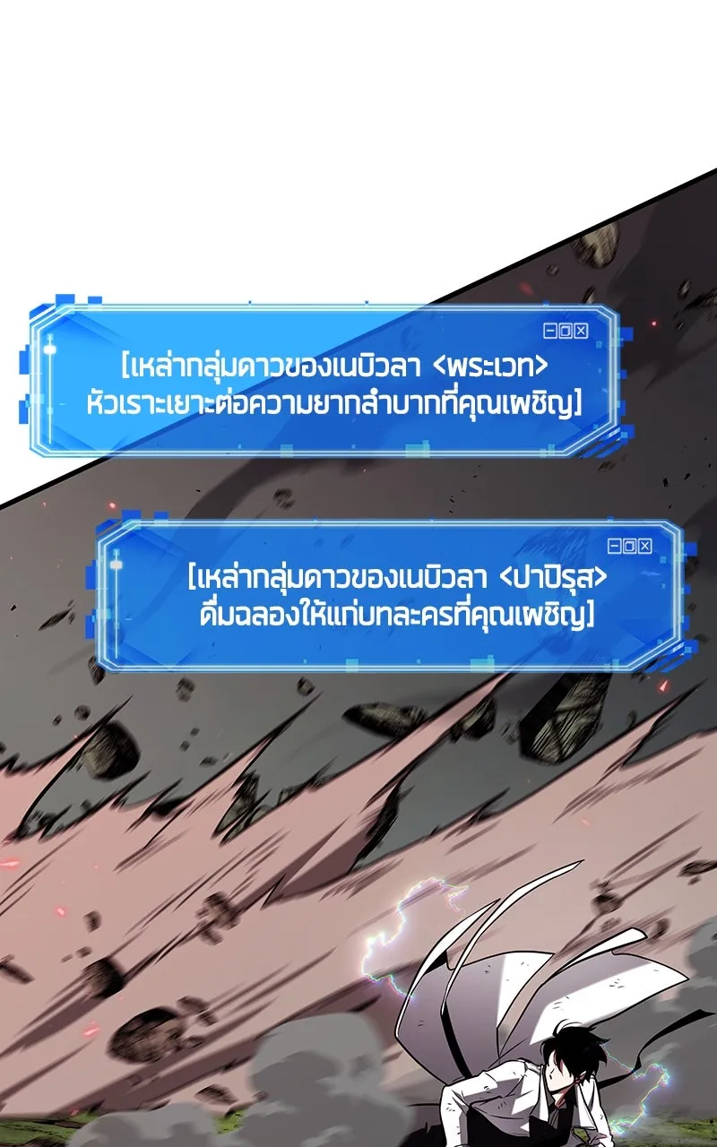 Omniscient Reader อ่านชะตาวันสิ้นโลก ตอนที่ 34 สิ่งที่กินไม่ได้ (2) รูปที่ 28