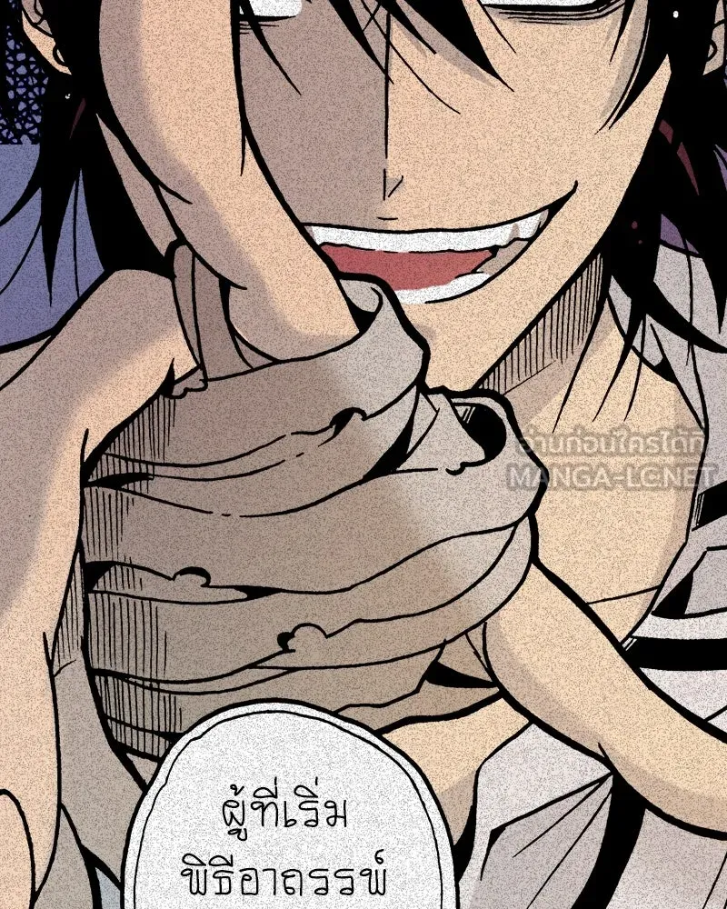 การิน BlaCX ปริศนาอาถรรพ์สีดำ ตอนที่ 7 สะพานขาว (3) รูปที่ 3