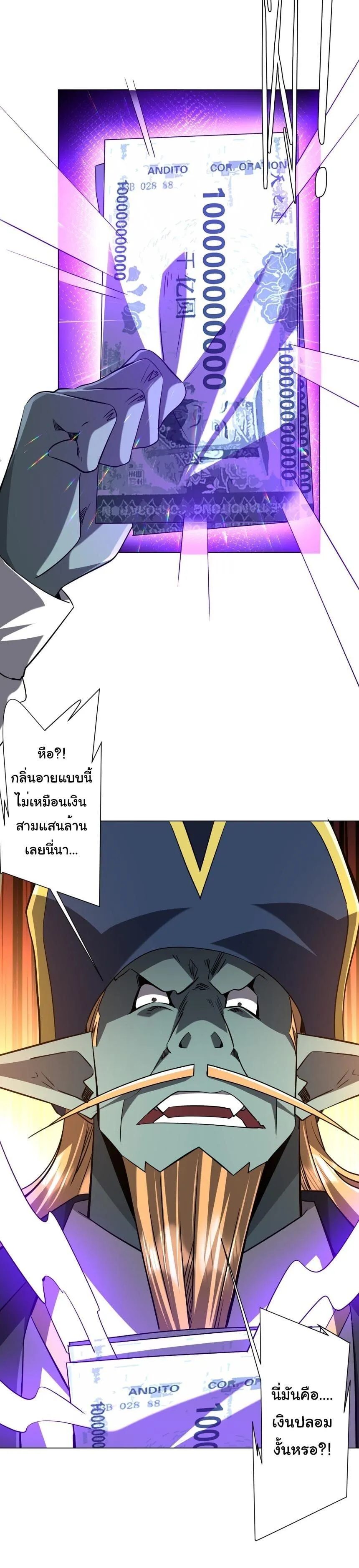 Start with Trillions of Coins ตอนที่ ตอนที่ 303 รูปที่ 33