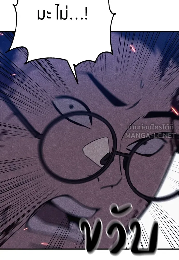 Zombie X Slasher ตอนที่ 33 รูปที่ 117