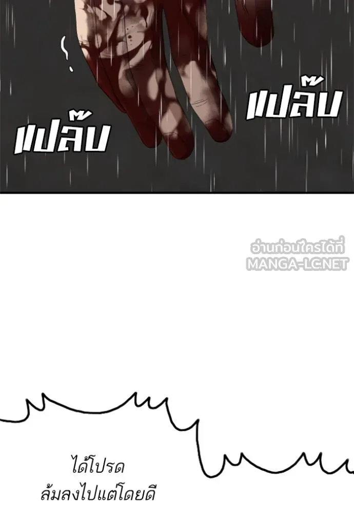 BAD GUY ตอนที่ 242 รูปที่ 38