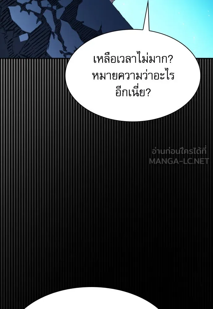 ดรูอิดแห่งสถานีโซล ตอนที่ 182 รูปที่ 135