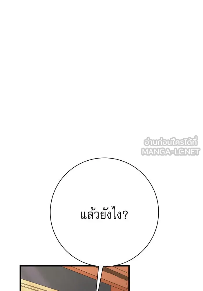 นางร้ายที่ไหนจะมีคุณธรรม ตอนที่ 116 รูปที่ 48