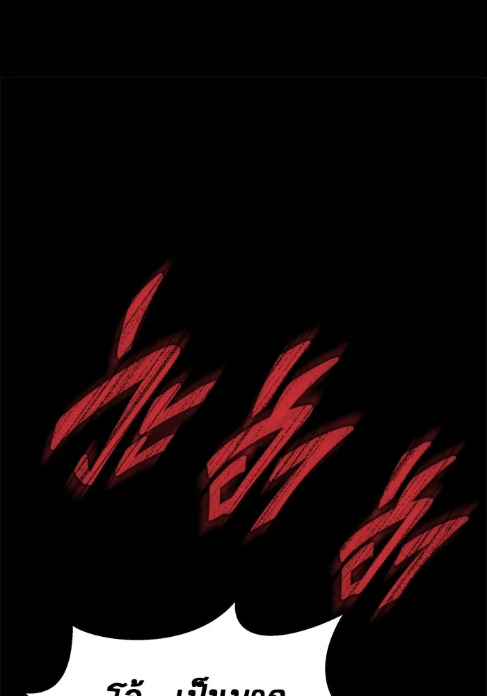 เพลเยอร์นักกินเหล็ก ตอนที่ 40 รูปที่ 56