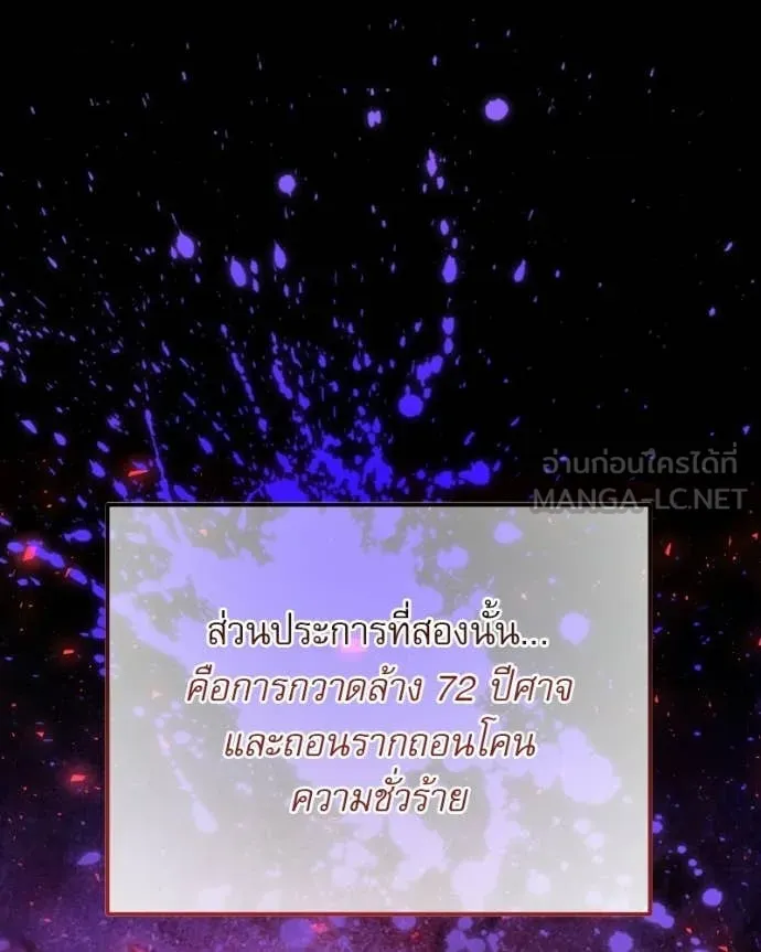 อัศวินดำล่าท้าเวลา ตอนที่ 120 รูปที่ 44