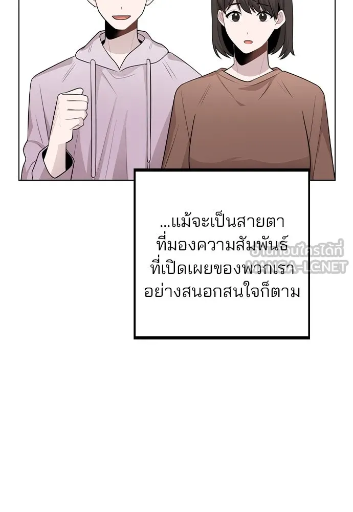 รักผิดแผน ตอนที่ 80 (ตอนจบ) รูปที่ 42