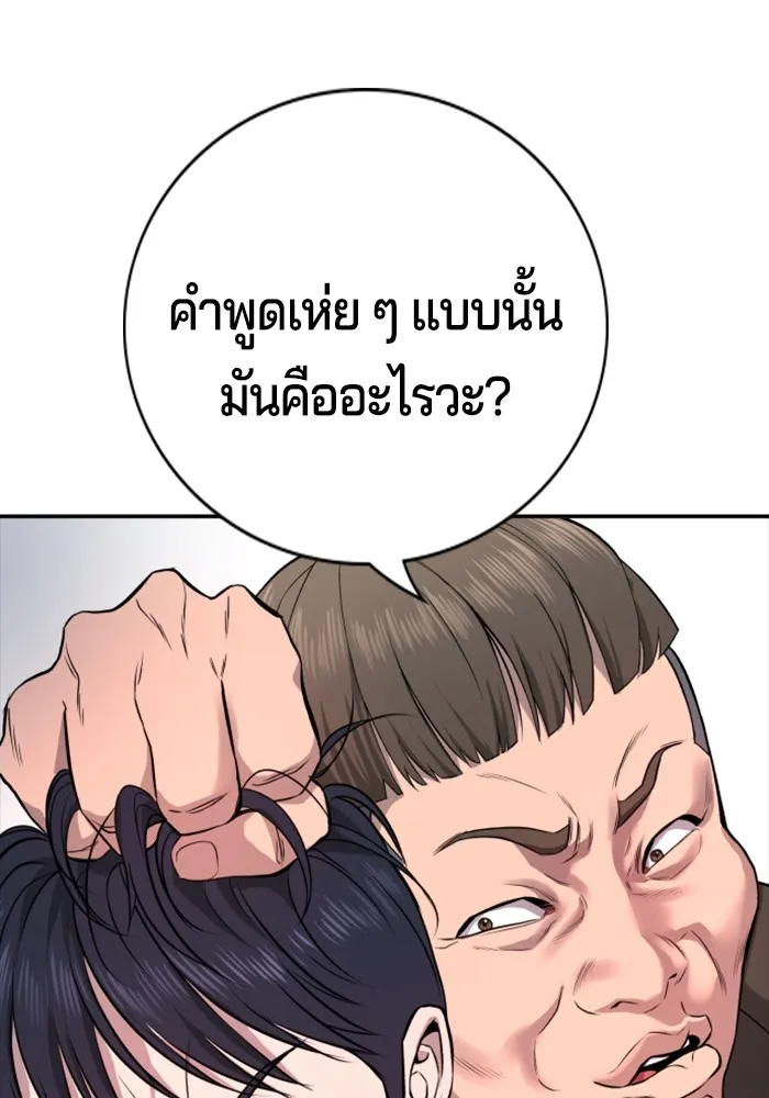 คูเซรา ตอนที่ 1 รูปที่ 263
