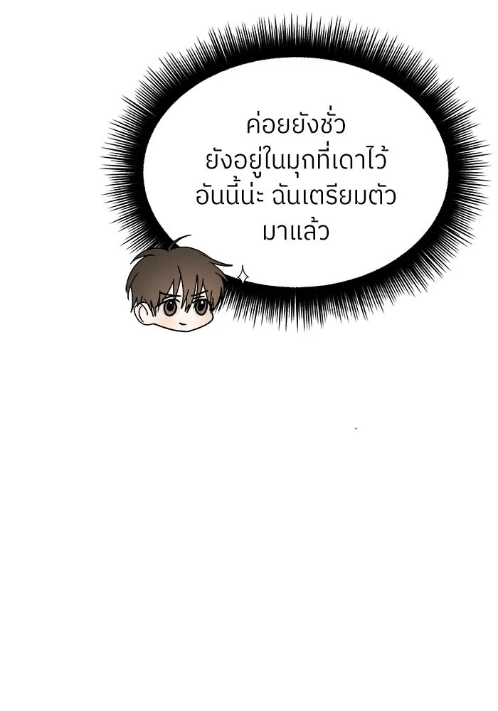 ย้อนเวลามาเป็นมักเน่ ตอนที่ 62 รูปที่ 100