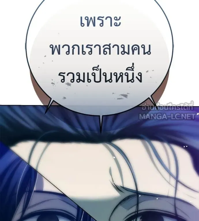 มัจจุราชชุดแดง ตอนที่ 43 รูปที่ 156