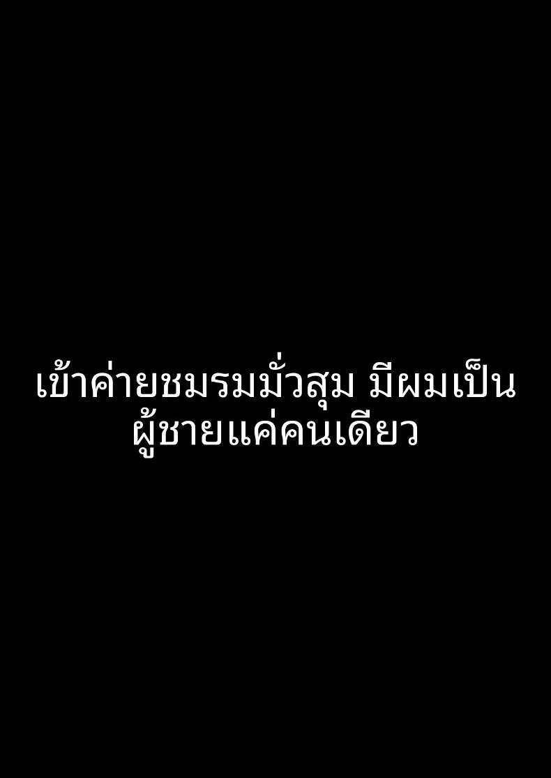 Doujin-Lc- อ่าน โดจิน มังฮวา เกาหลี ญี่ปุ่น จีน แปลไทย ผมเป็นผู้ชายคนเดียวในชมรม (PuruMetal) ตอนที่ 1 2 3 4 5 6 7 8 9 10 11 12 13 14 ฟรี ไม่มีโฆษณา อ่าน โดจิน Manhwa เกาหลี ญี่ปุ่น จีน เรามีครบ คัดมาให้เน้นๆ โดจิน 18+ รับประกันความฟินโดย  Doujin Lc