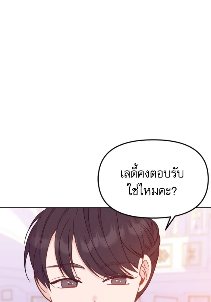 ไม่รักให้ตาย ตอนที่ 28 รูปที่ 4