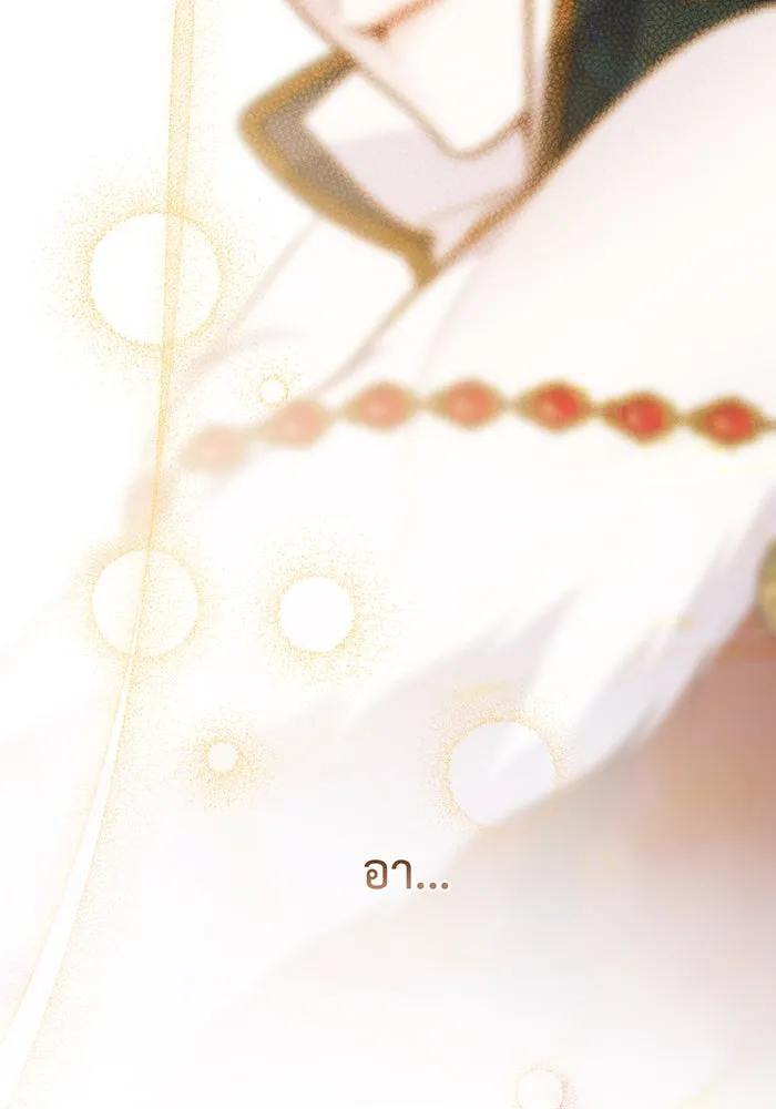 หนูน้อยทรราช ตอนที่ 23 รูปที่ 7