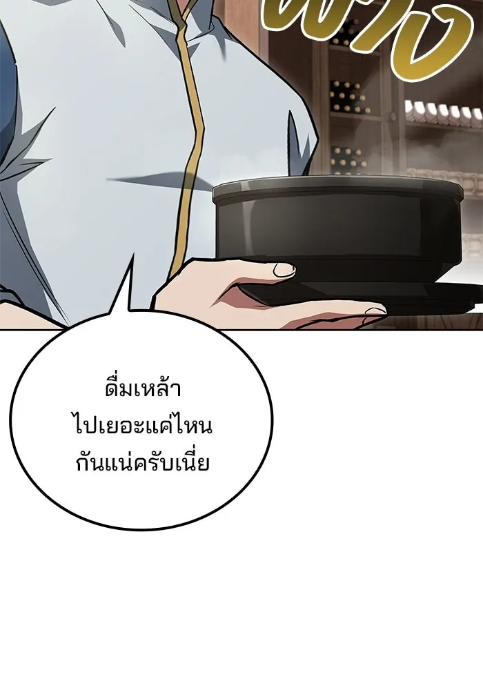 ครัวจอมเวท ตอนที่ 115 รูปที่ 116