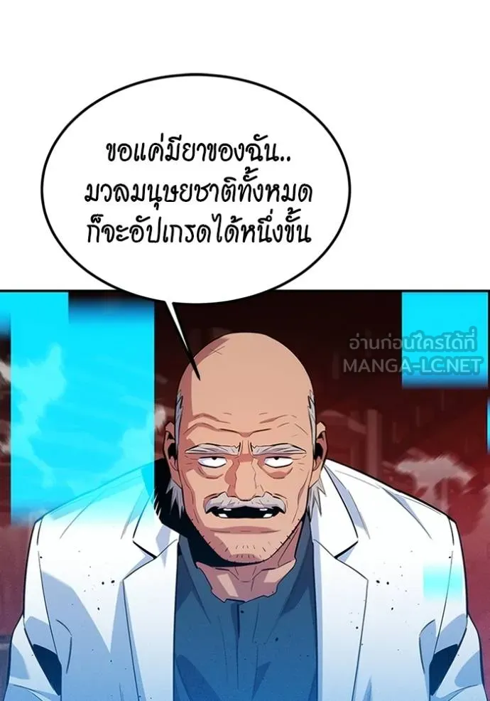 แยกร่างล่าอัตโนมัติ ตอนที่ 117 รูปที่ 42