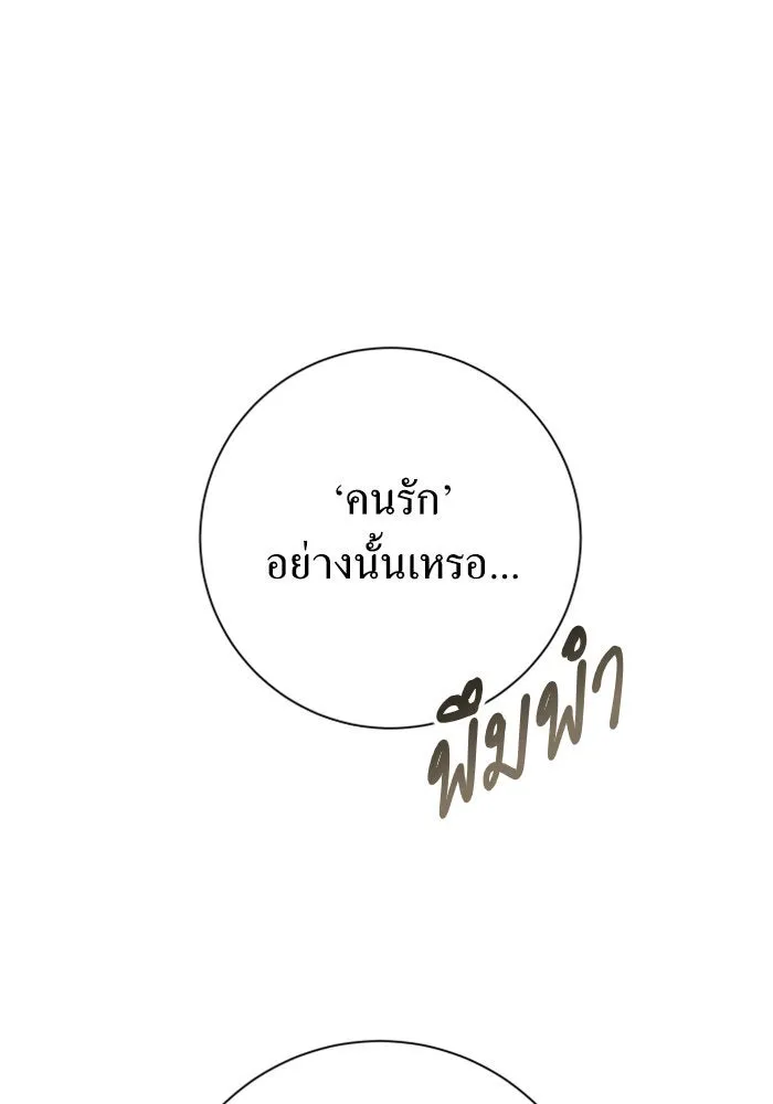 ชิงชีวิตพลิกลิขิตชะตา ตอนที่ 147. การถอนหมั้นอย่างเปิดเผย รูปที่ 38