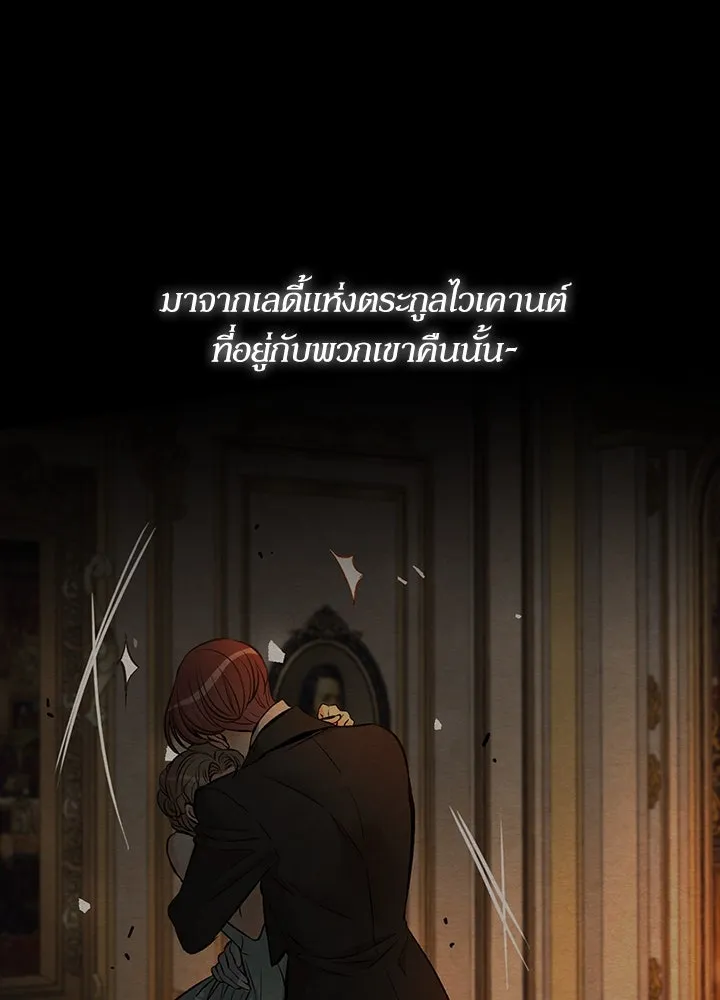 องค์ชายผู้อื้อฉาว ตอนที่ 19 รูปที่ 70