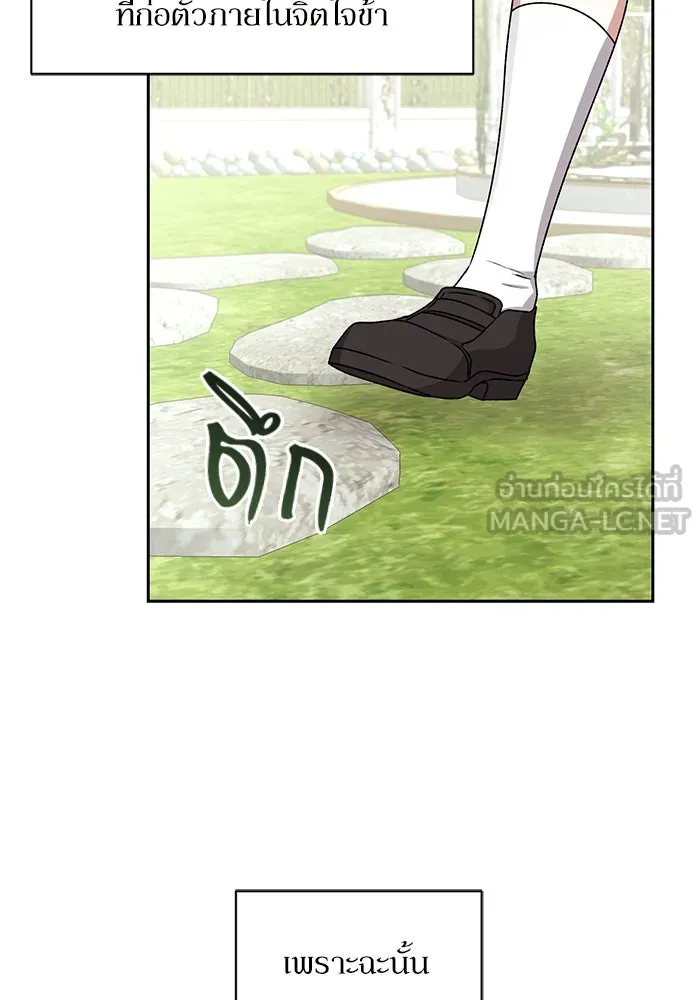 เกิดใหม่คราวนี้ ขอเป็นคนดีดูสักครั้ง ตอนที่ 2 รูปที่ 75