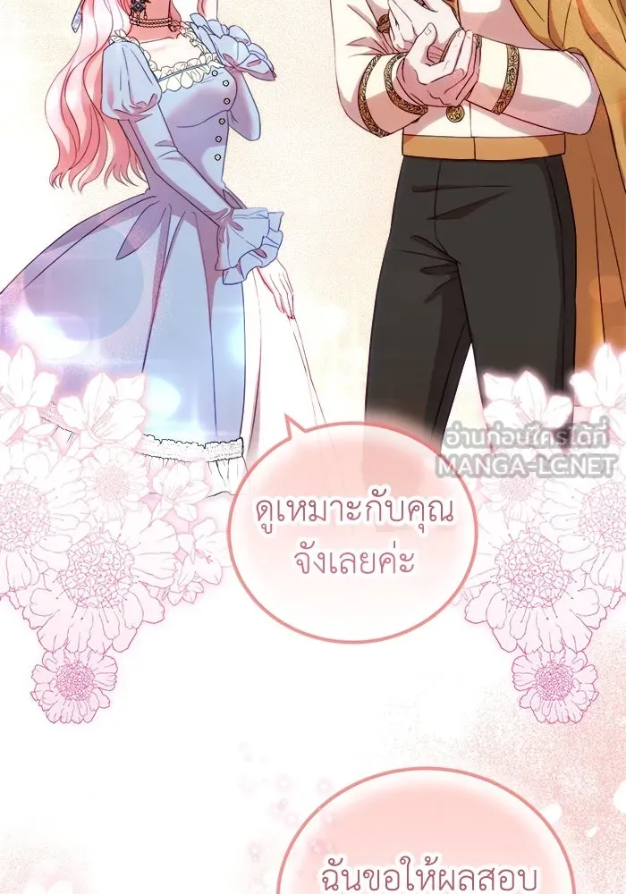 ครอบครัวพรรค์นั้น ฉันไม่มีวันกลับไป ตอนที่ 11 รูปที่ 24