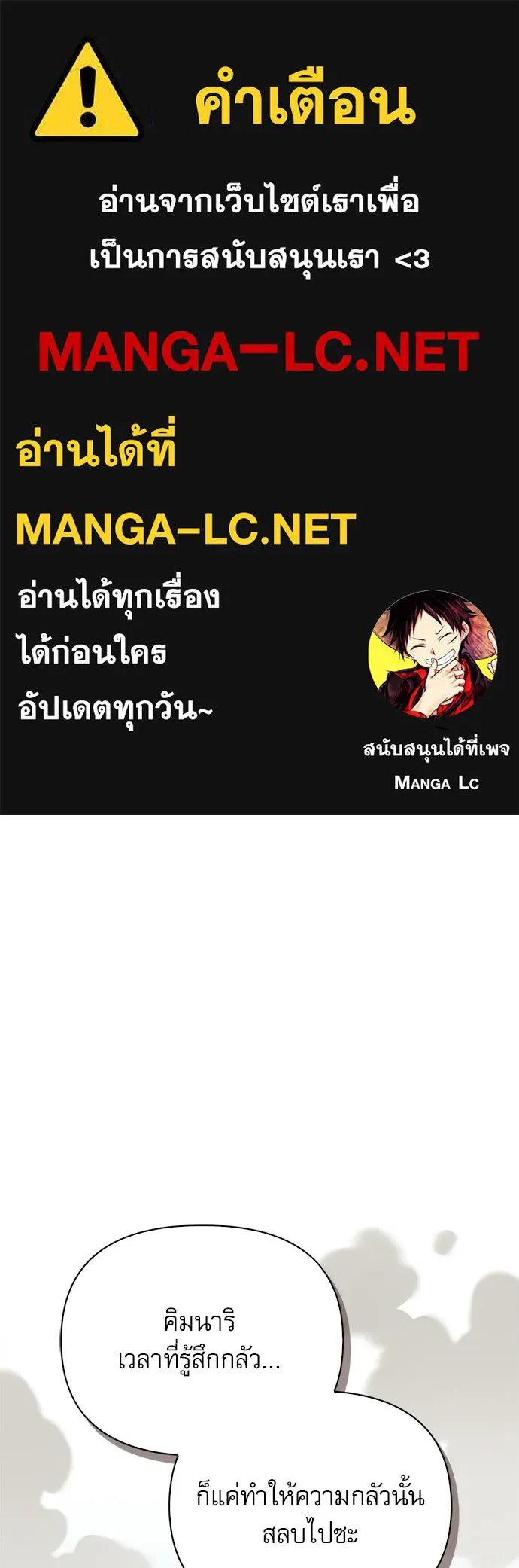 ชีวิตฮีลใจนายฮันเตอร์คลาส S ตอนที่ 7 รูปที่ 1